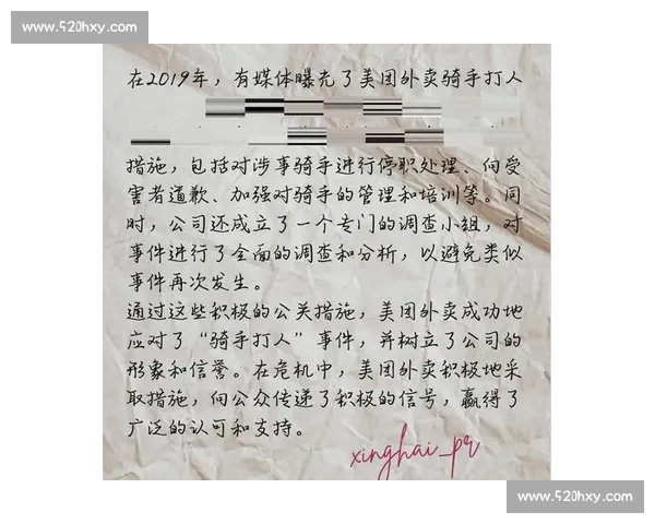 聚焦赛场之外的连环争议事件对公众信任的冲击与反思持续发酵背后原因